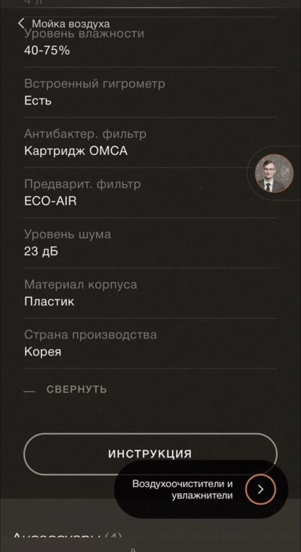 Увлажнитель воздуха Bork Q710 - миниатюра 8