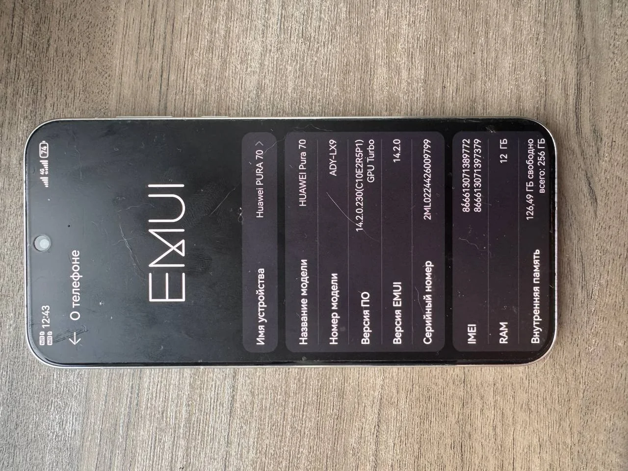 Huawei Pura 70 12 256 gb - миниатюра 4