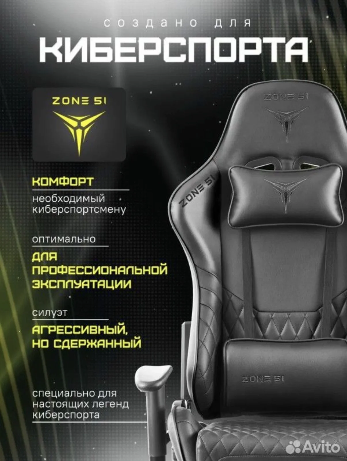 Игровое компьютерное кресло Zone 51 Gravity - миниатюра 2