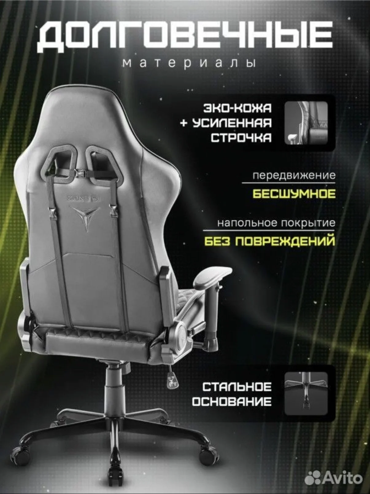 Игровое компьютерное кресло Zone 51 Gravity - миниатюра 4