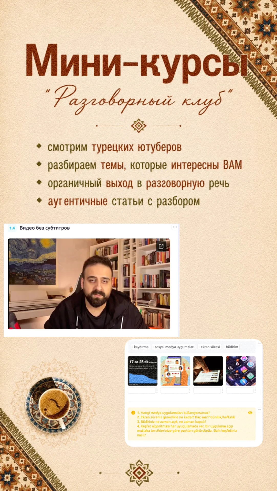Репетитор по турецкому языку - миниатюра 5