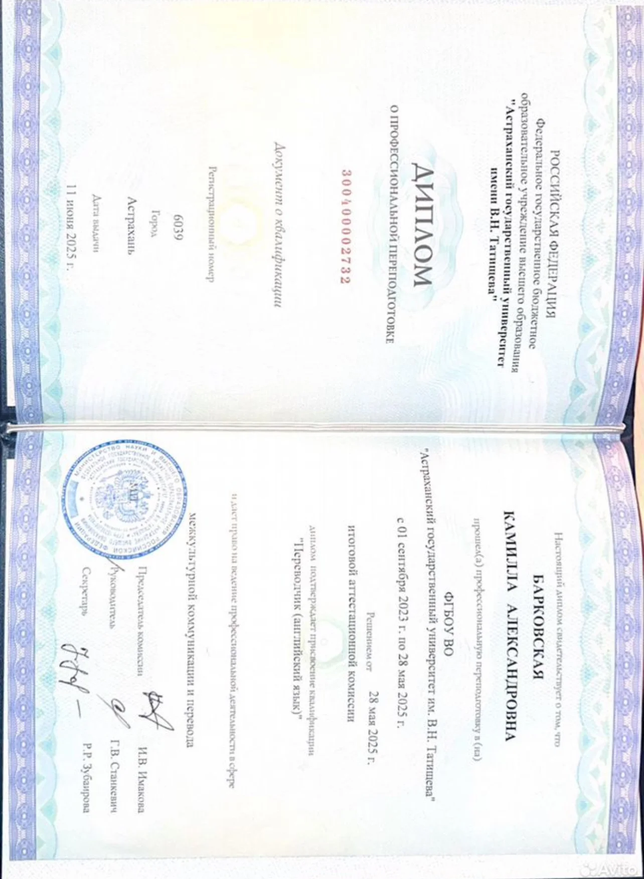 Репетитор по турецкому языку - миниатюра 8