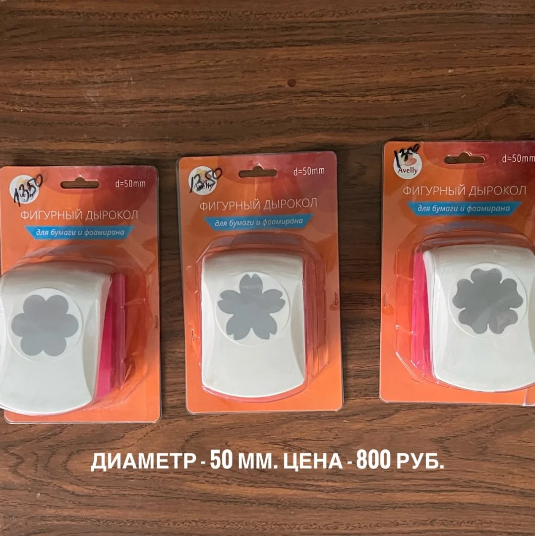 Фигурные дыроколы - миниатюра 2