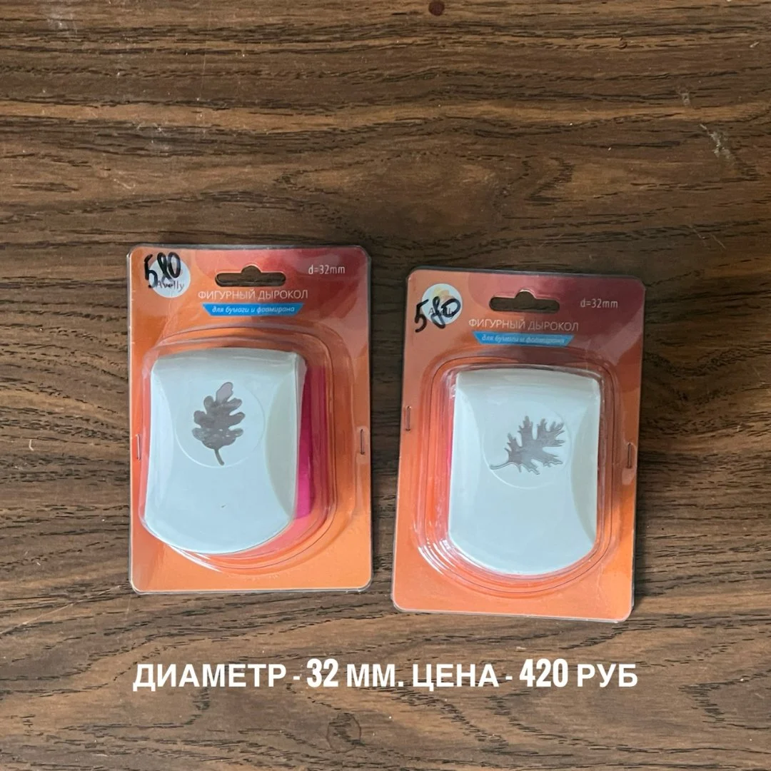 Фигурные дыроколы - миниатюра 4