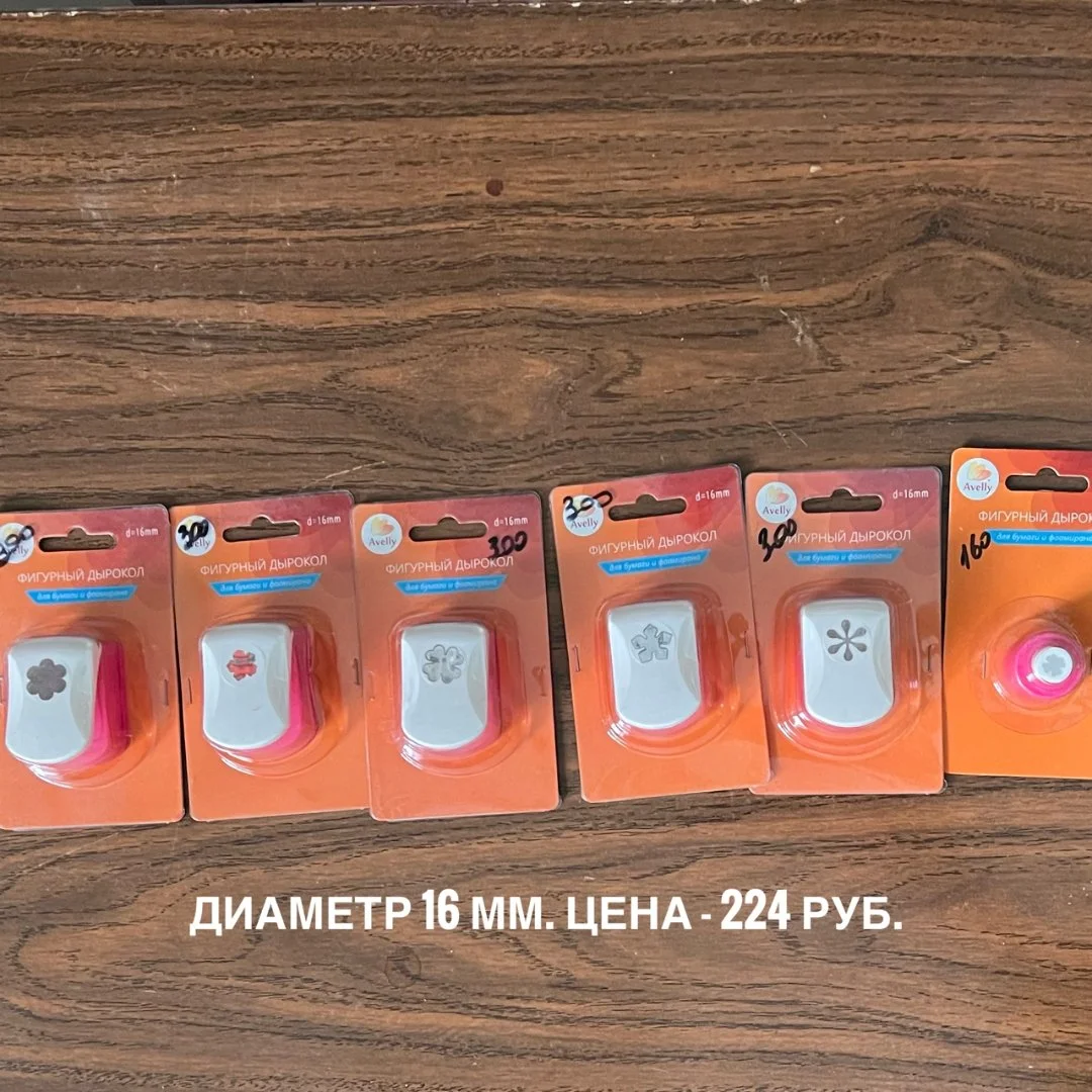 Фигурные дыроколы - миниатюра 6