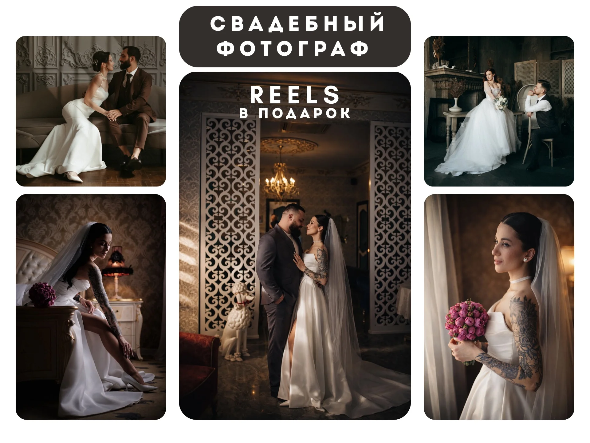 Свадебный фотограф Краснодар 500+ свадеб reels - изображение 1