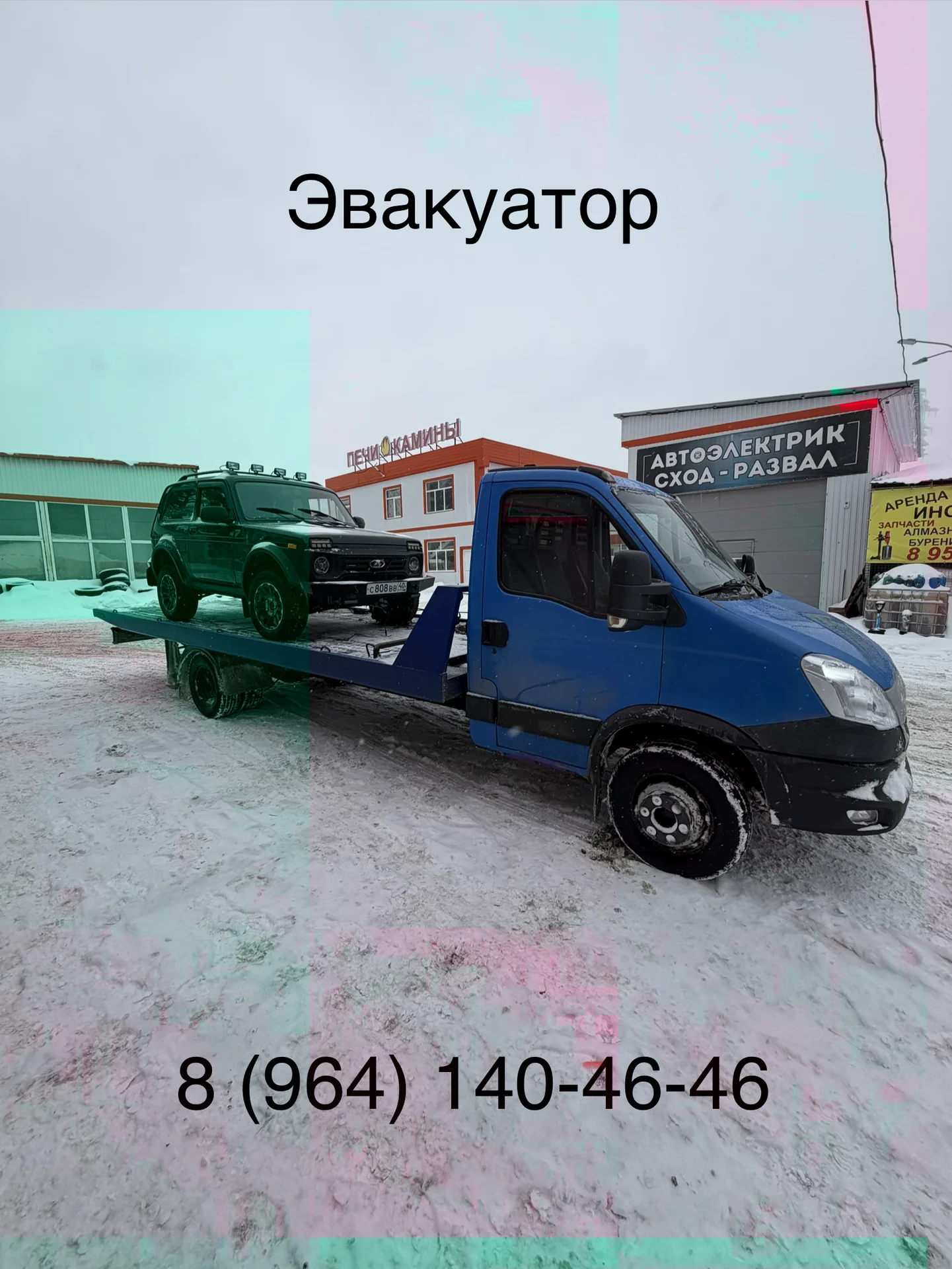 Эвакуатор Манипулятор - изображение 1