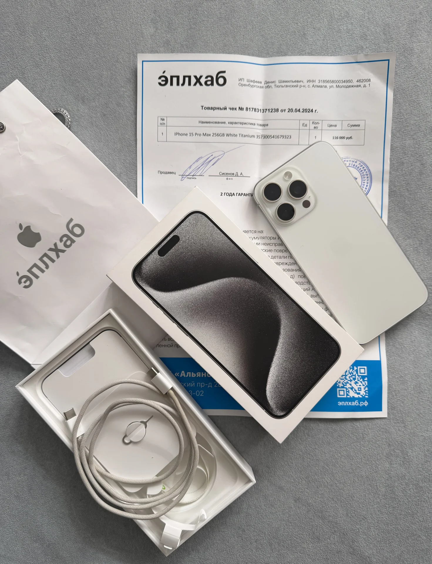 iPhone 15 pro max 256 gb sim+esim - миниатюра 2