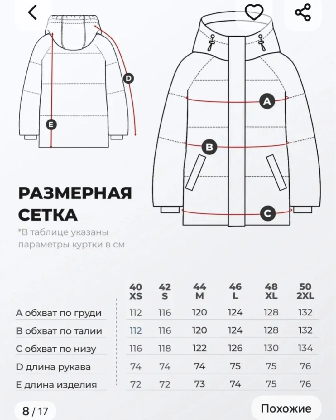Куртка зимняя 44р - миниатюра 3