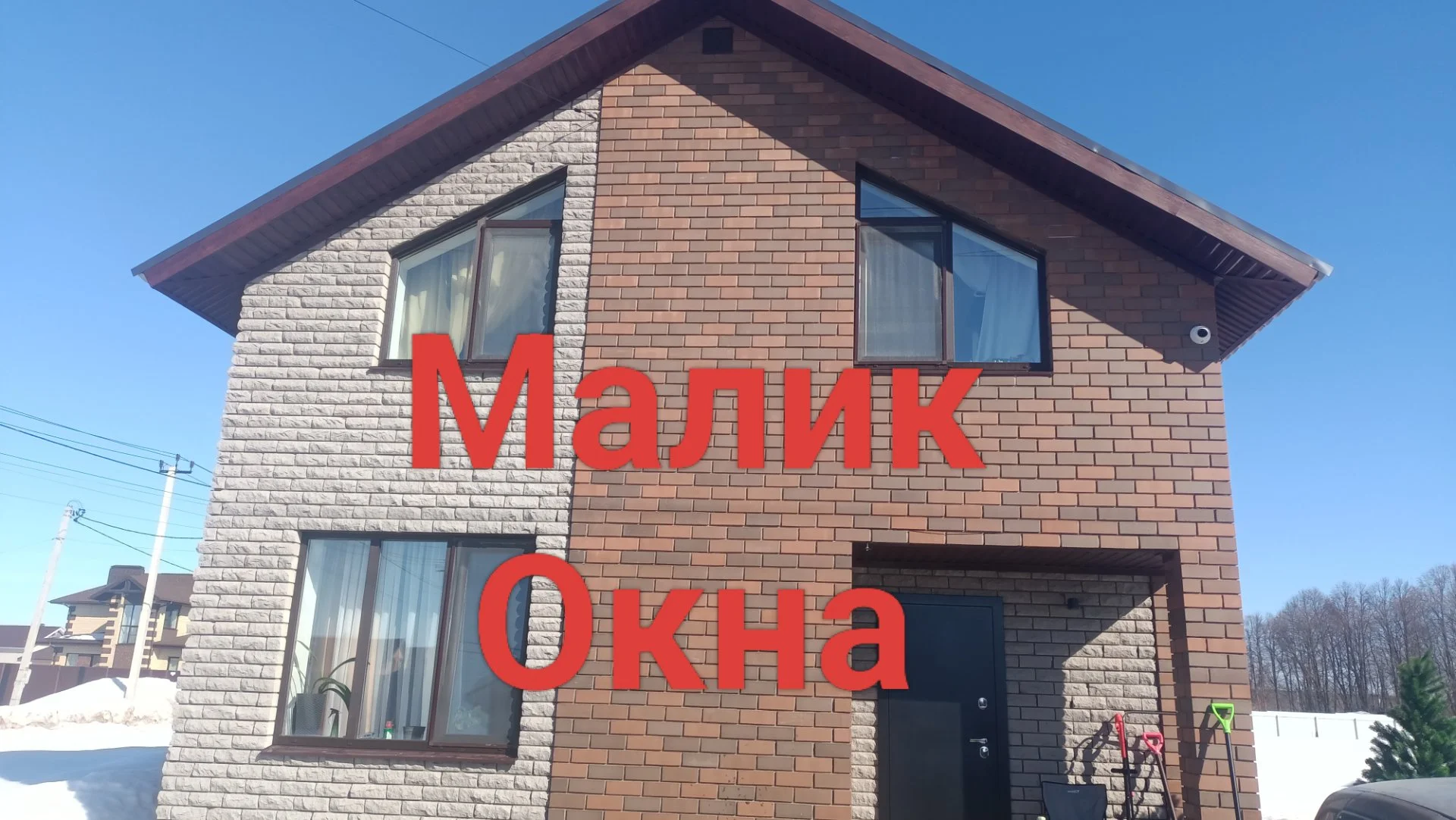 Ремонт и установка ПВХ конструкций - изображение 1