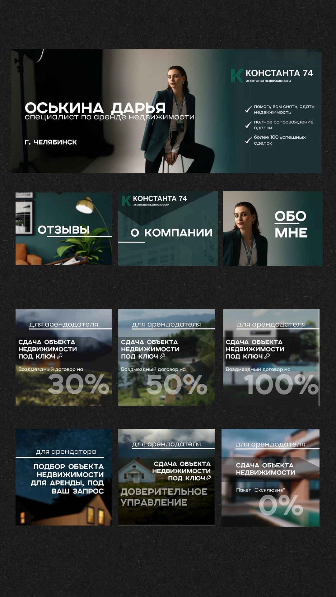 Создам рекламные посты/сторис - миниатюра 2