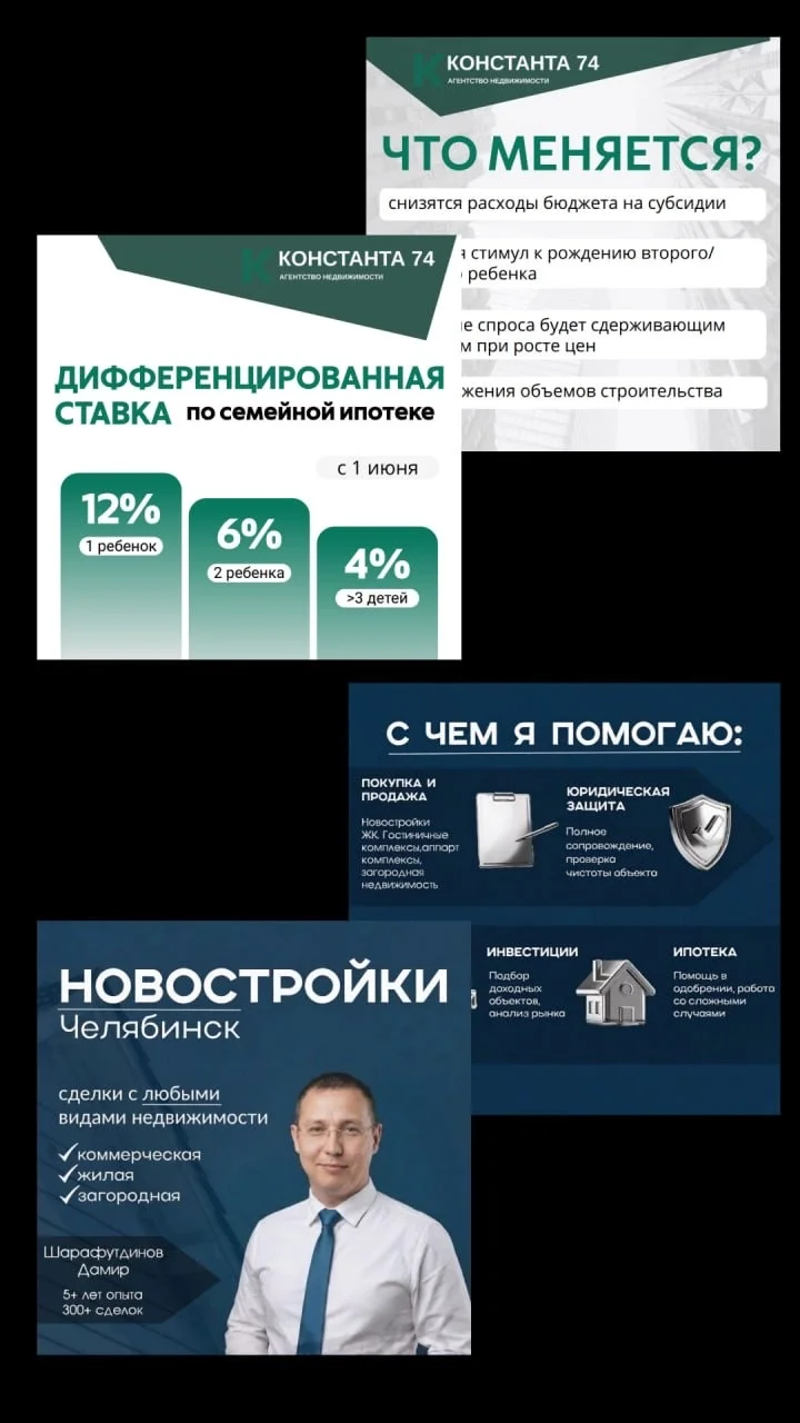Создам рекламные посты/сторис - миниатюра 6