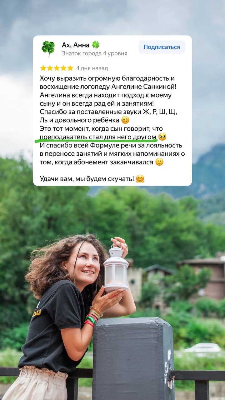 Логопед онлайн | Дети и взрослые - миниатюра 2