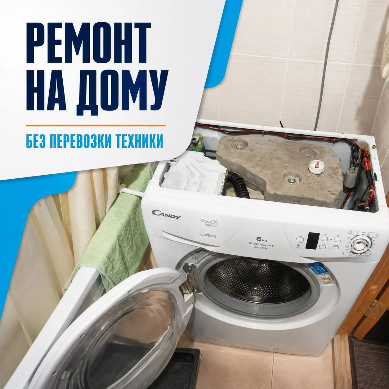 Услуги ремонта стиральных машин - миниатюра 2