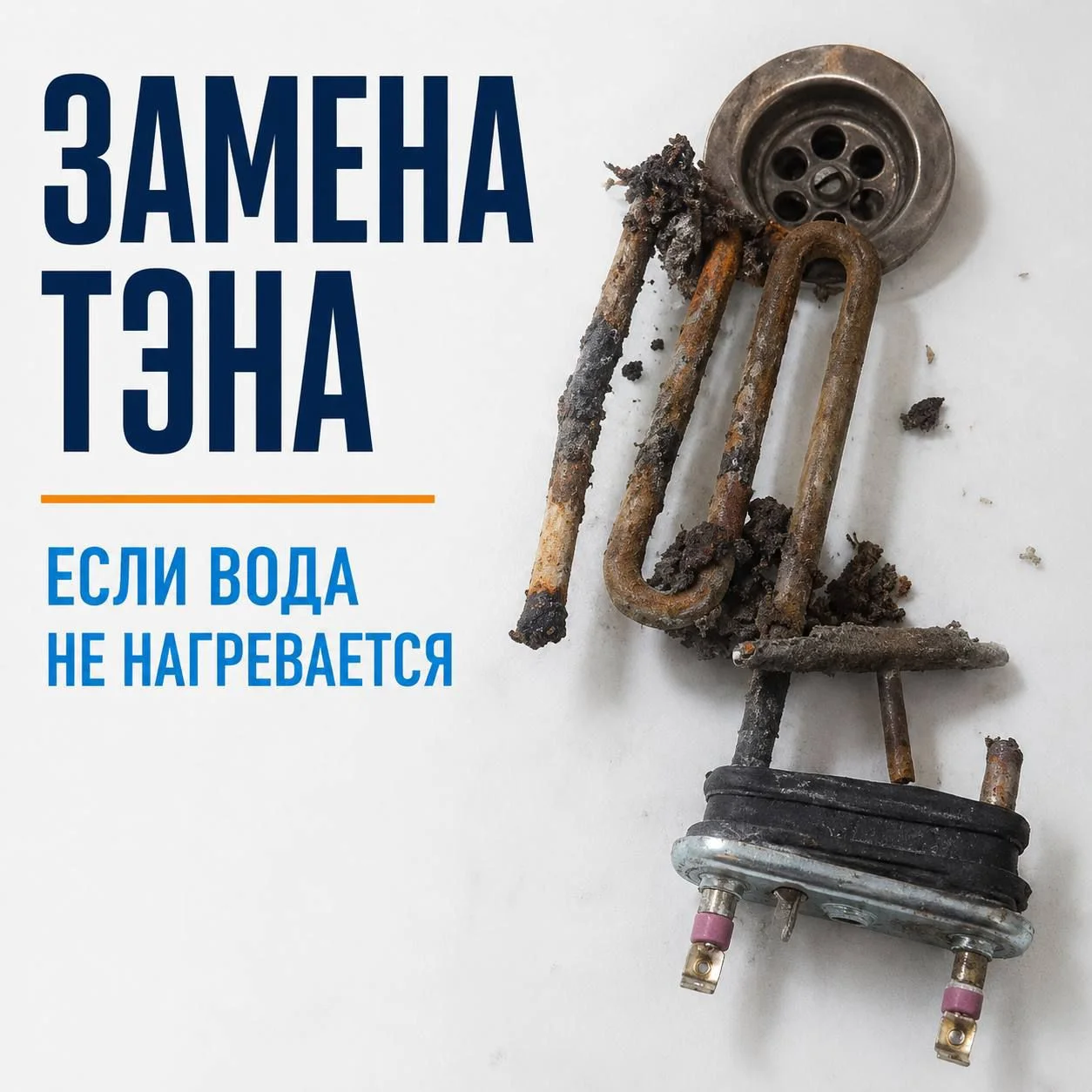 Услуги ремонта стиральных машин - миниатюра 3