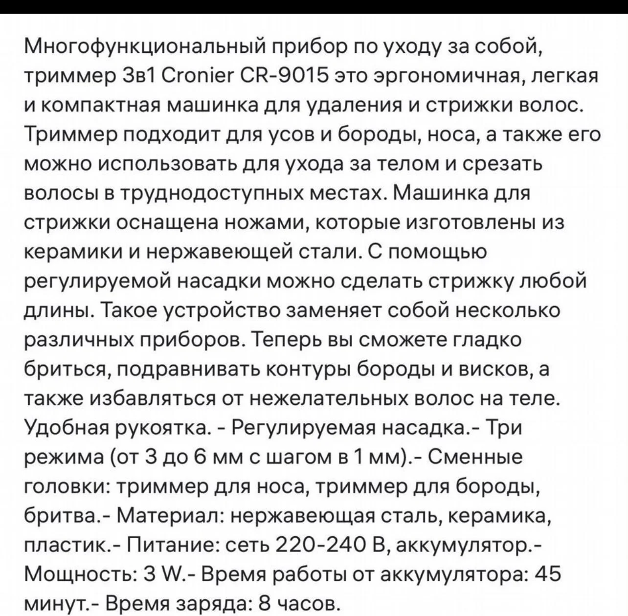 Триммер для бороды - миниатюра 5