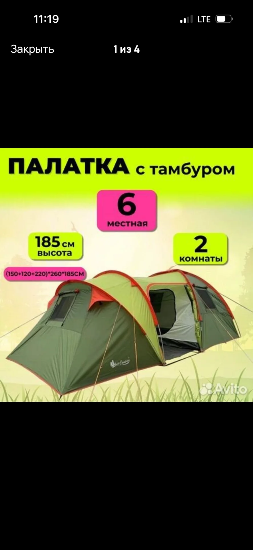 Палатка MirCamping шестиместная для отдыха - изображение 1