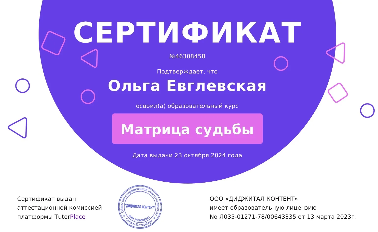 Разбор Матрицы Судьбы Нумерология - миниатюра 2