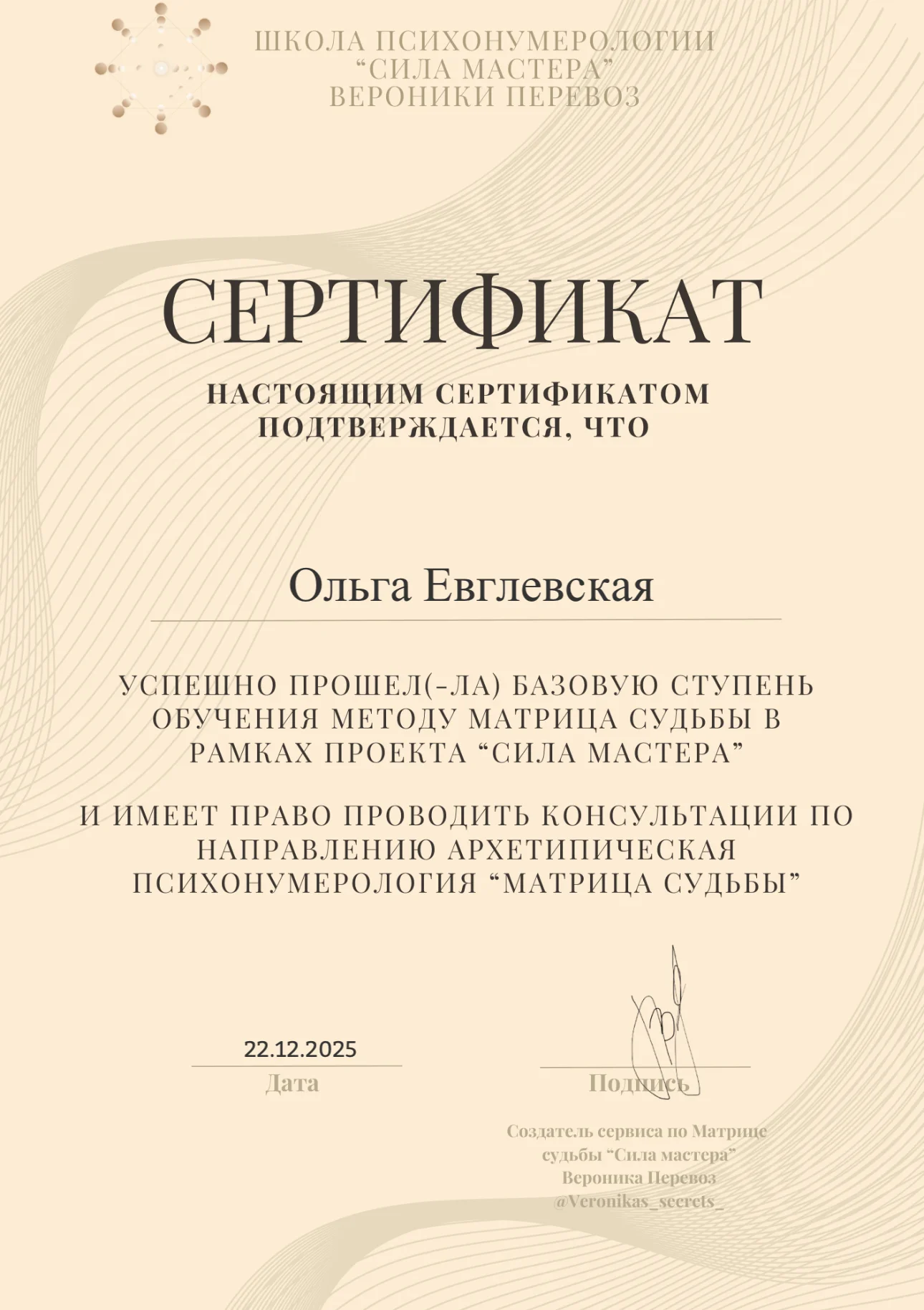 Разбор Матрицы Судьбы Нумерология - миниатюра 5