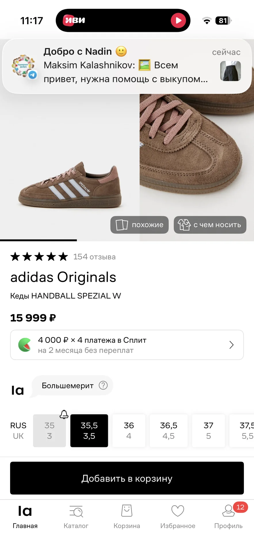 Кеды Adidas Handball spezial женские оригинал 100% - миниатюра 3