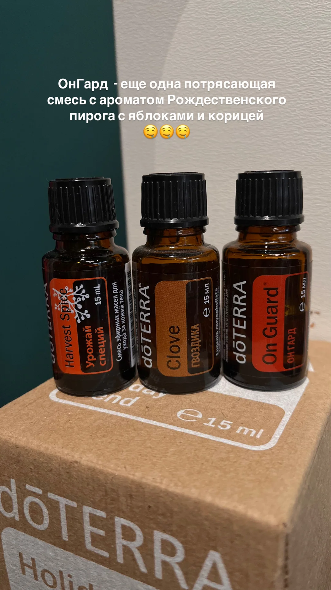 Смесь Онгард on guard doterra - миниатюра 4