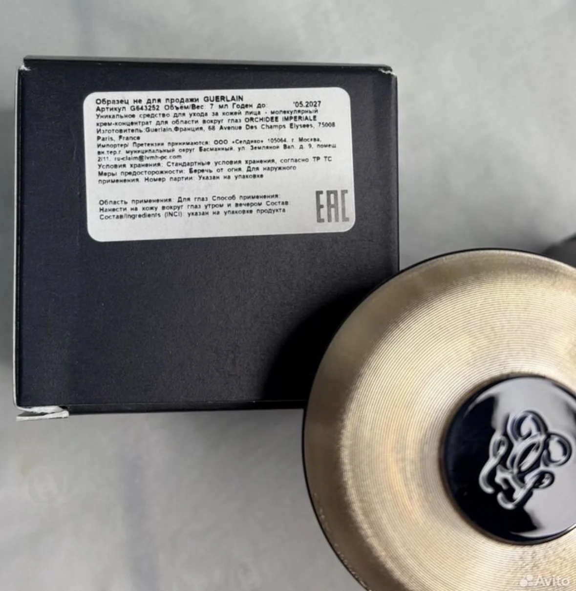 Крем Для глаз guerlain orchidee 7 ml - миниатюра 3