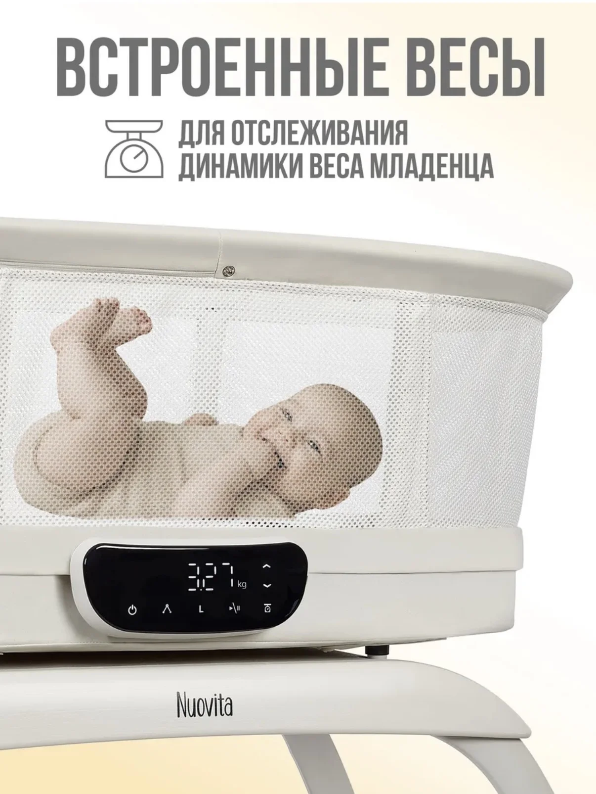 Электроколыбель с весами и музыкой Nuovita - миниатюра 8