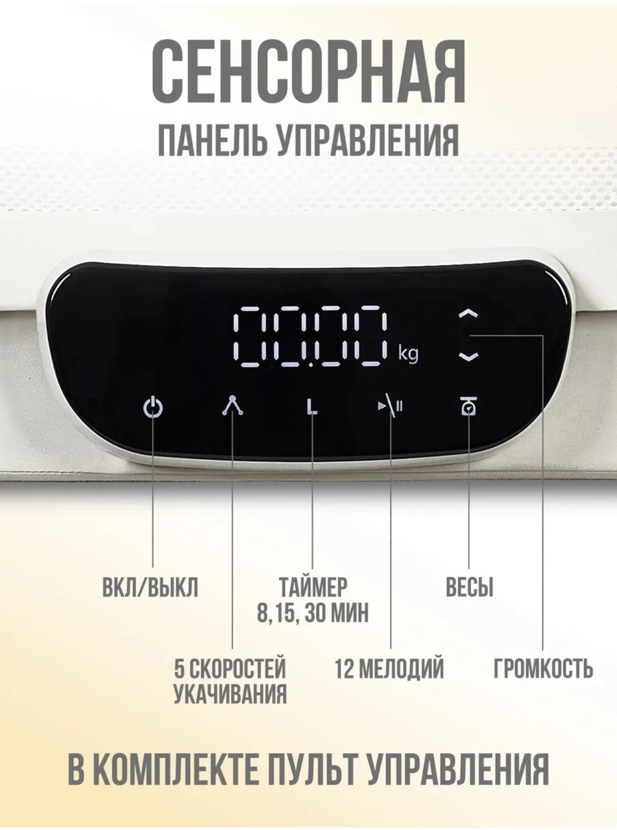 Электроколыбель с весами и музыкой Nuovita - миниатюра 10