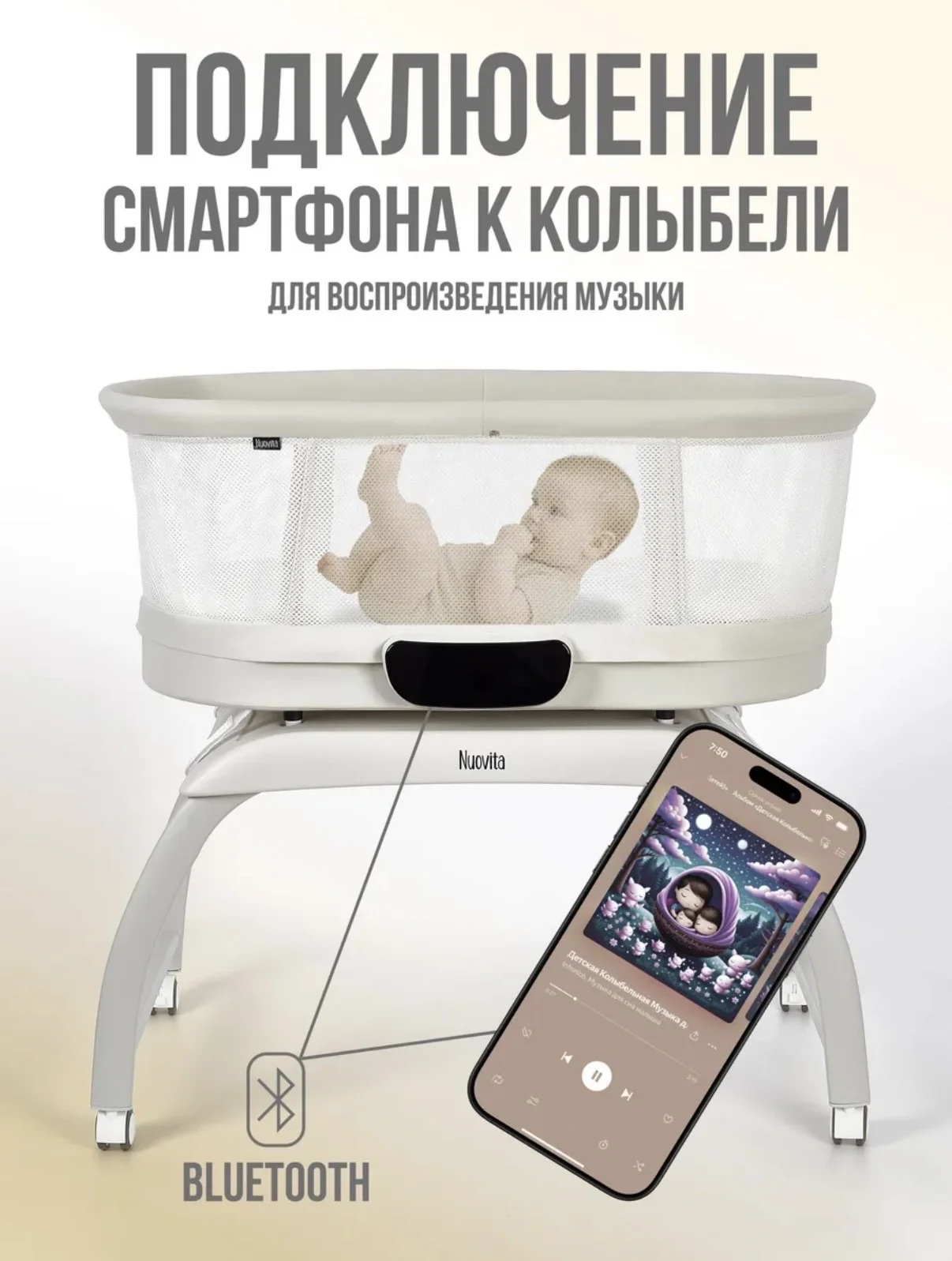 Электроколыбель с весами и музыкой Nuovita - миниатюра 11