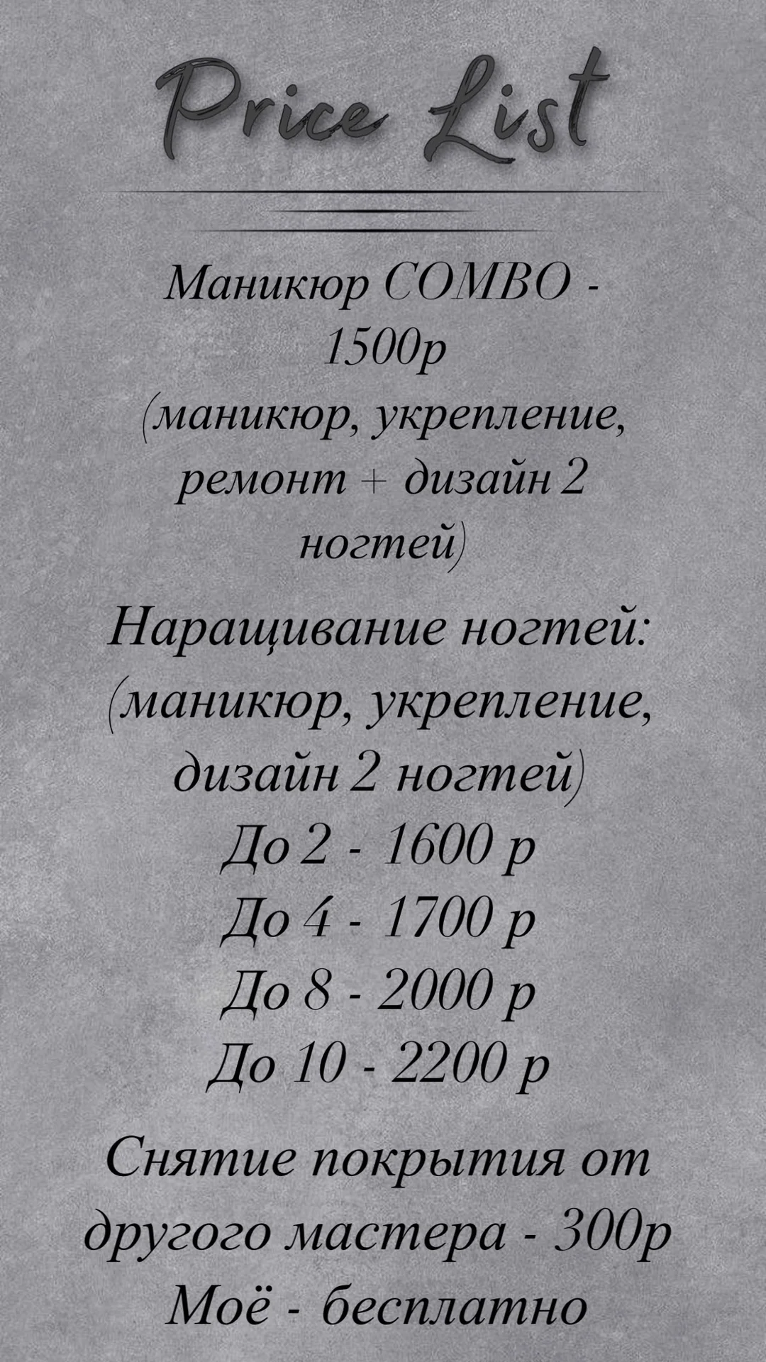 Маникюр, креативное наращивание - миниатюра 6