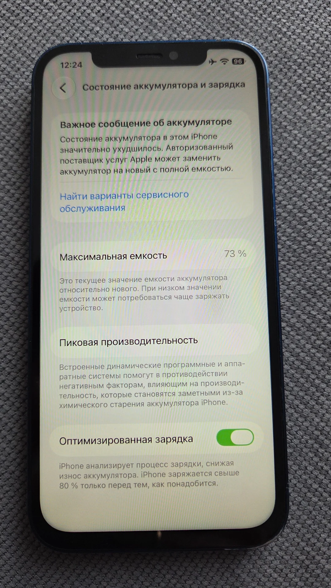 IPhone 12 64gb - миниатюра 9