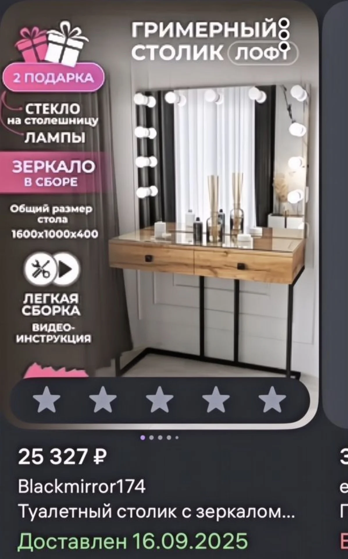 Столик визажиста и стул / гримерный стол / зеркало - миниатюра 2