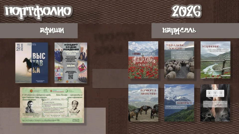 Графический дизайнер - миниатюра 2