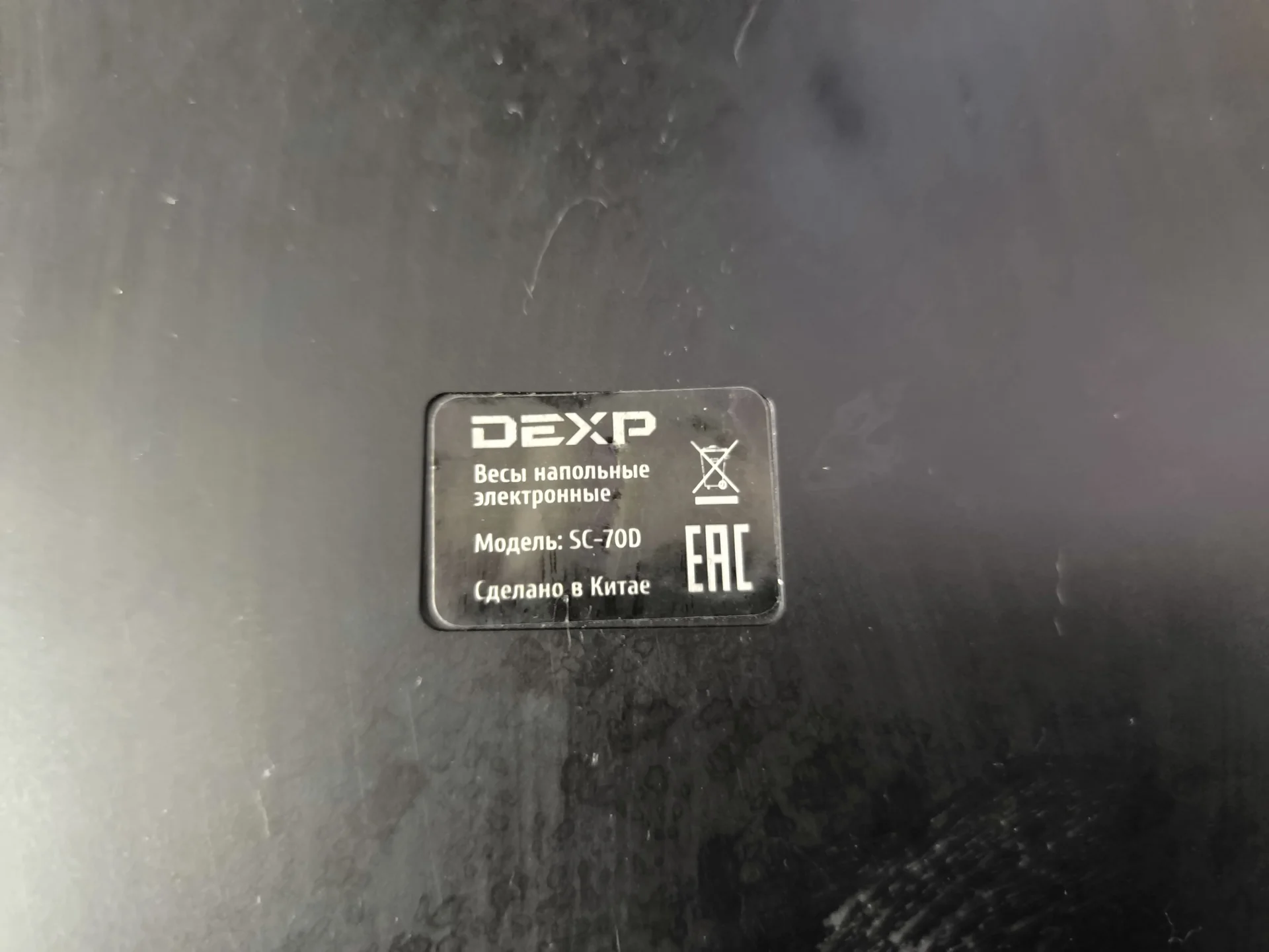 Весы напольные dexp sc-70d - миниатюра 3