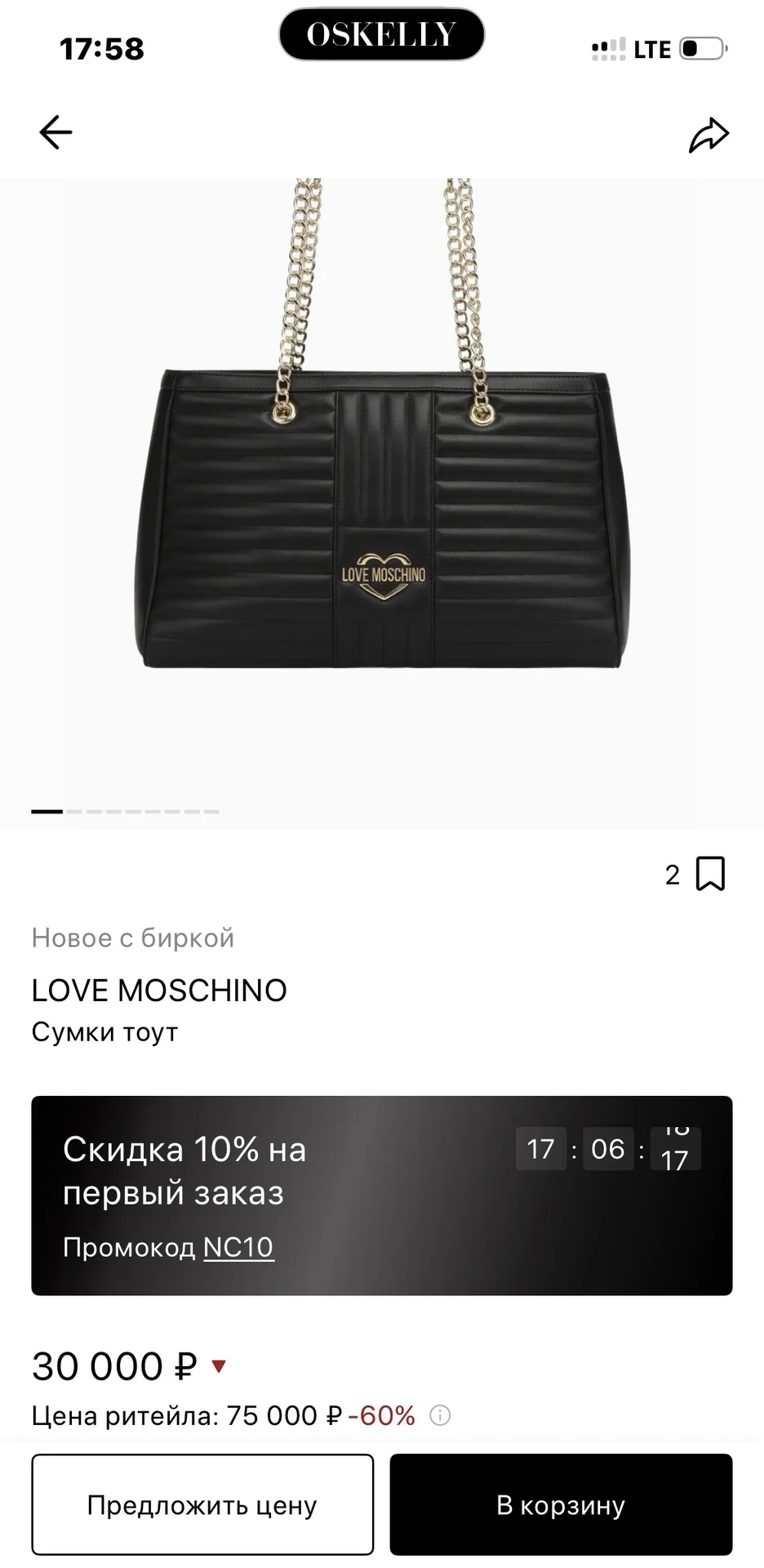 Сумка тоут love moschino - миниатюра 7