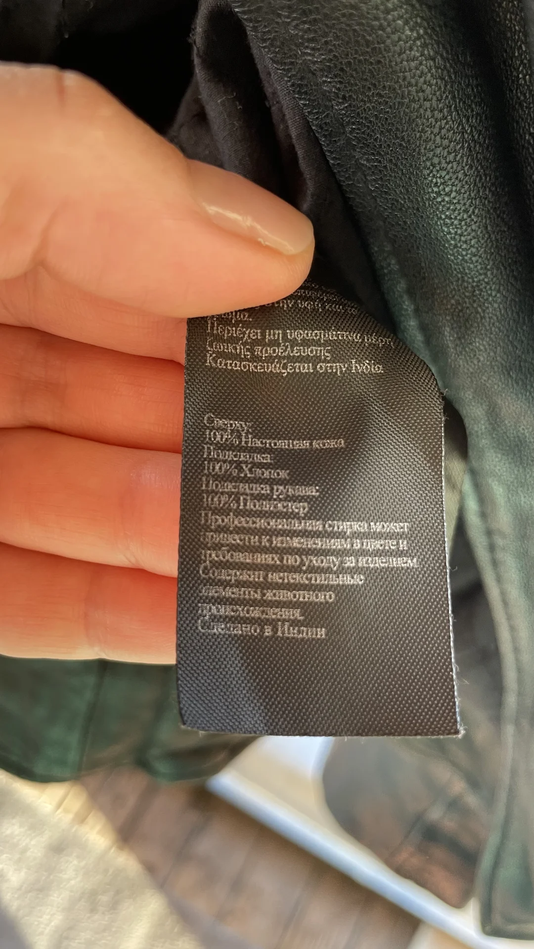 Куртка кожаная ,чёрная - миниатюра 10
