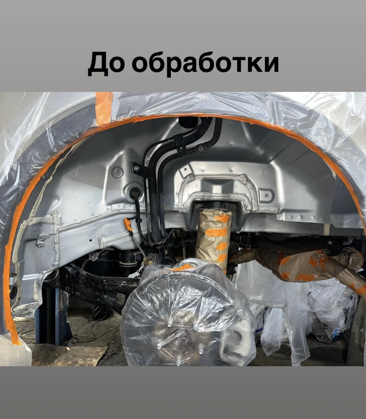 Антикоррозийная обработка авто - миниатюра 2