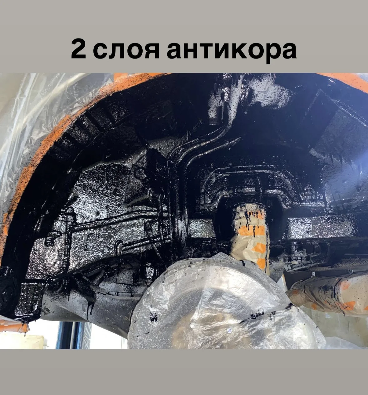 Антикоррозийная обработка авто - миниатюра 4