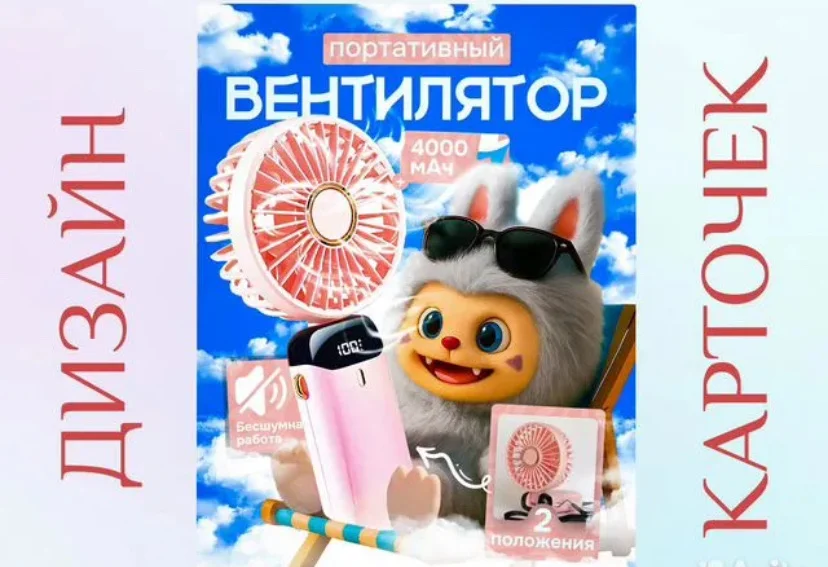 Дизайн карточек для маркетплейсов - миниатюра 3