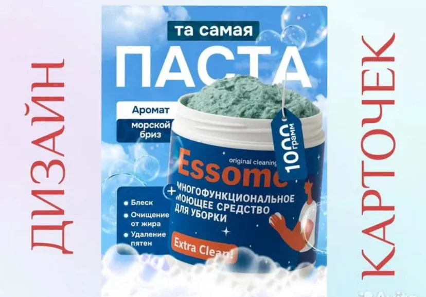 Дизайн карточек для маркетплейсов - миниатюра 5