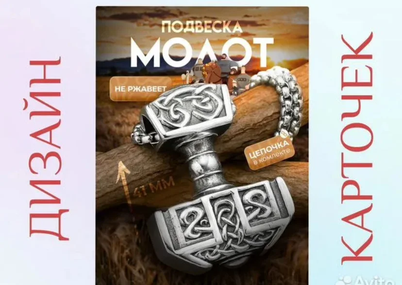 Дизайн карточек для маркетплейсов - миниатюра 7