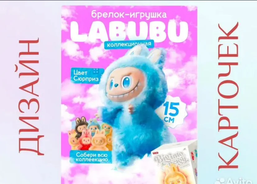 Дизайн карточек для маркетплейсов - изображение 1