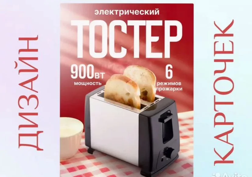 Дизайн карточек для маркетплейсов - миниатюра 9