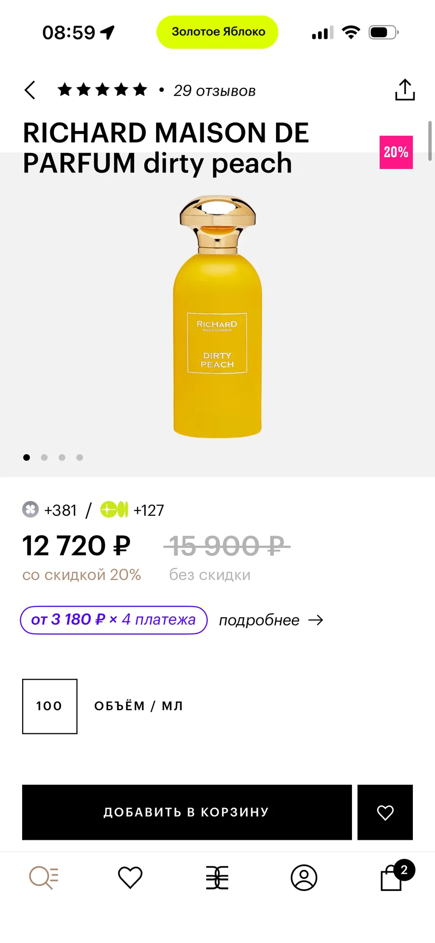 Richard Dirty Peach 100мл - миниатюра 2
