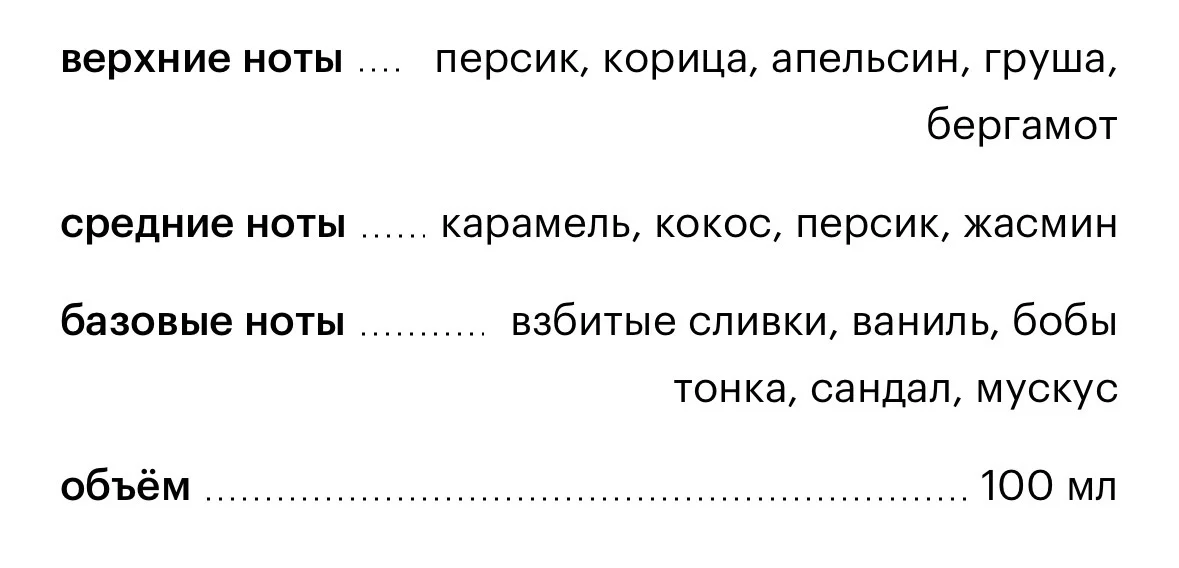 Richard Dirty Peach 100мл - миниатюра 4