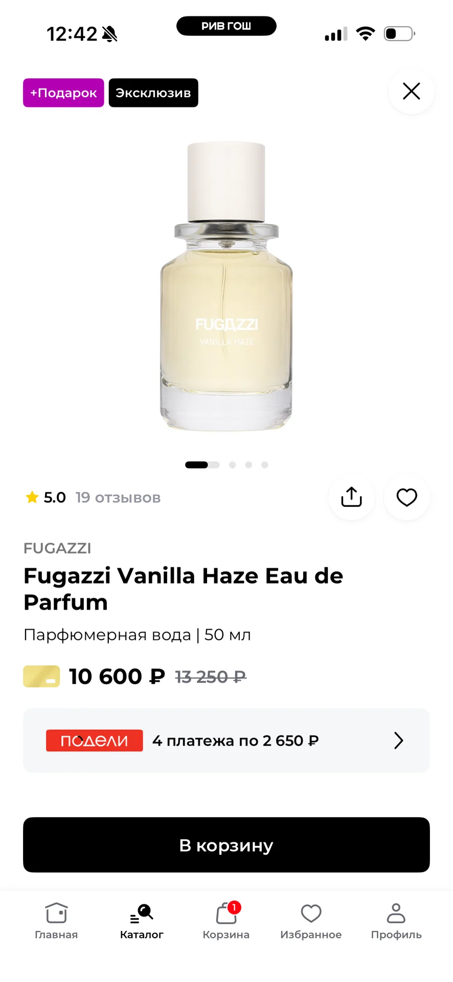 Fugazzi Vanilla Haze - миниатюра 6