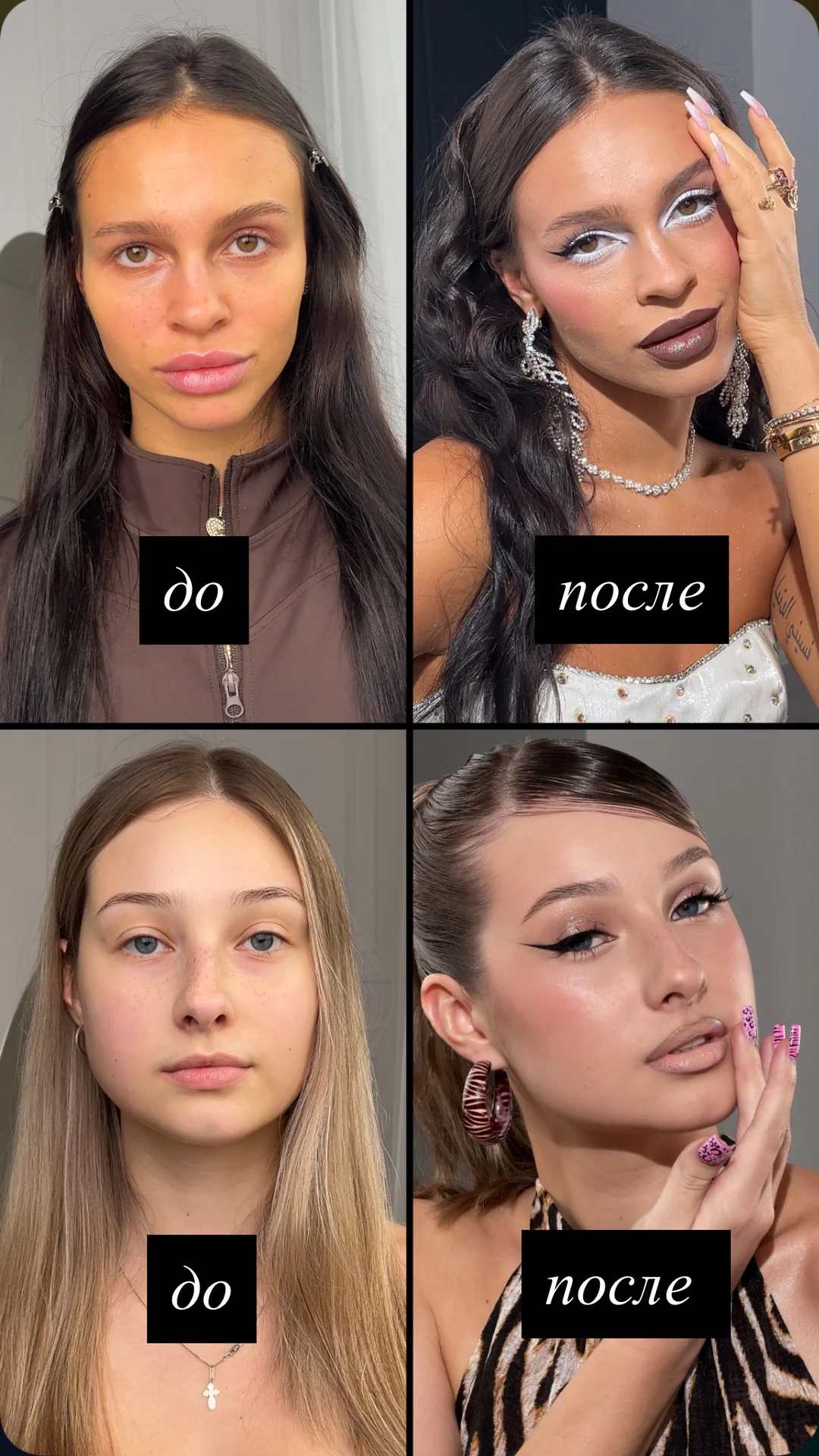 Макияж любой сложности - миниатюра 4