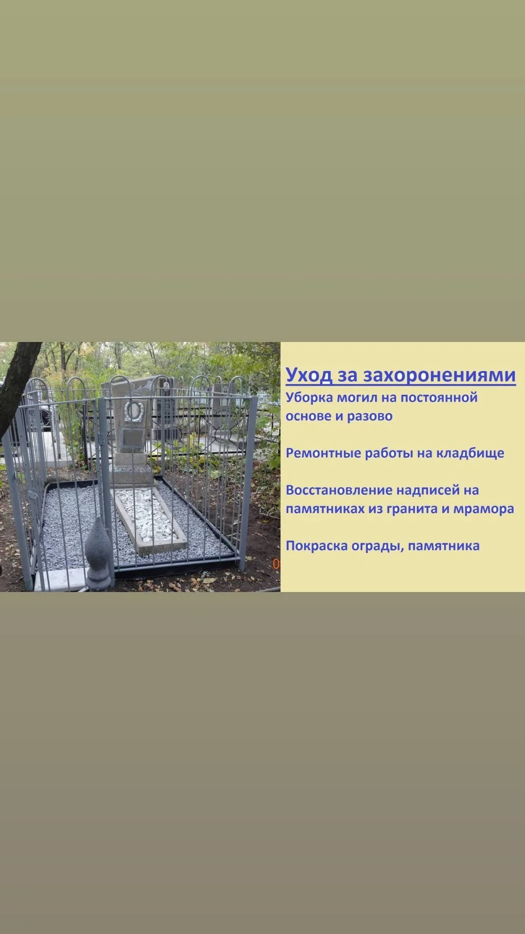 Установка памятников - изображение 1