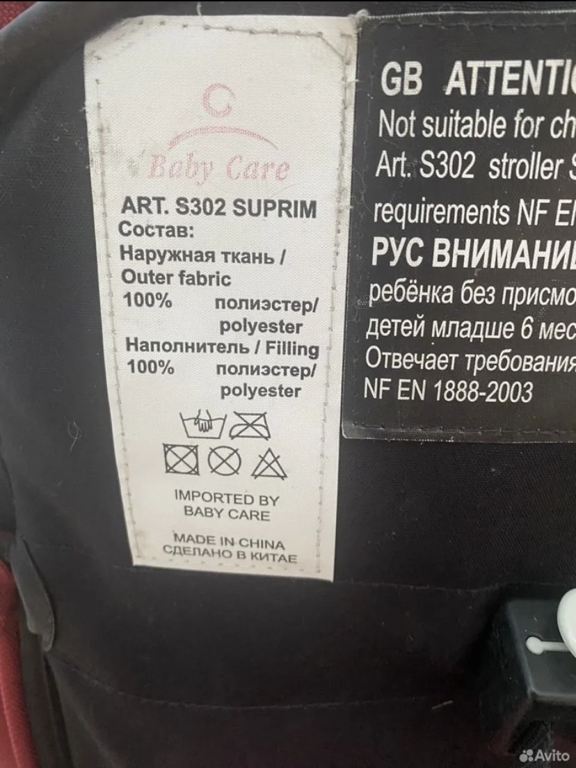 Прогулочная коляска baby care s302 suprim бу - миниатюра 7