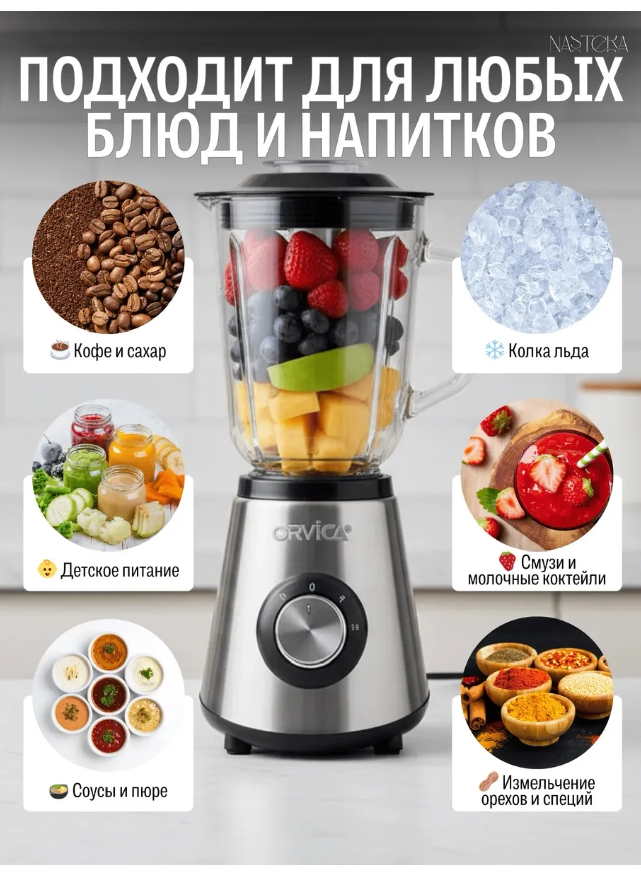 Блендер - миниатюра 2